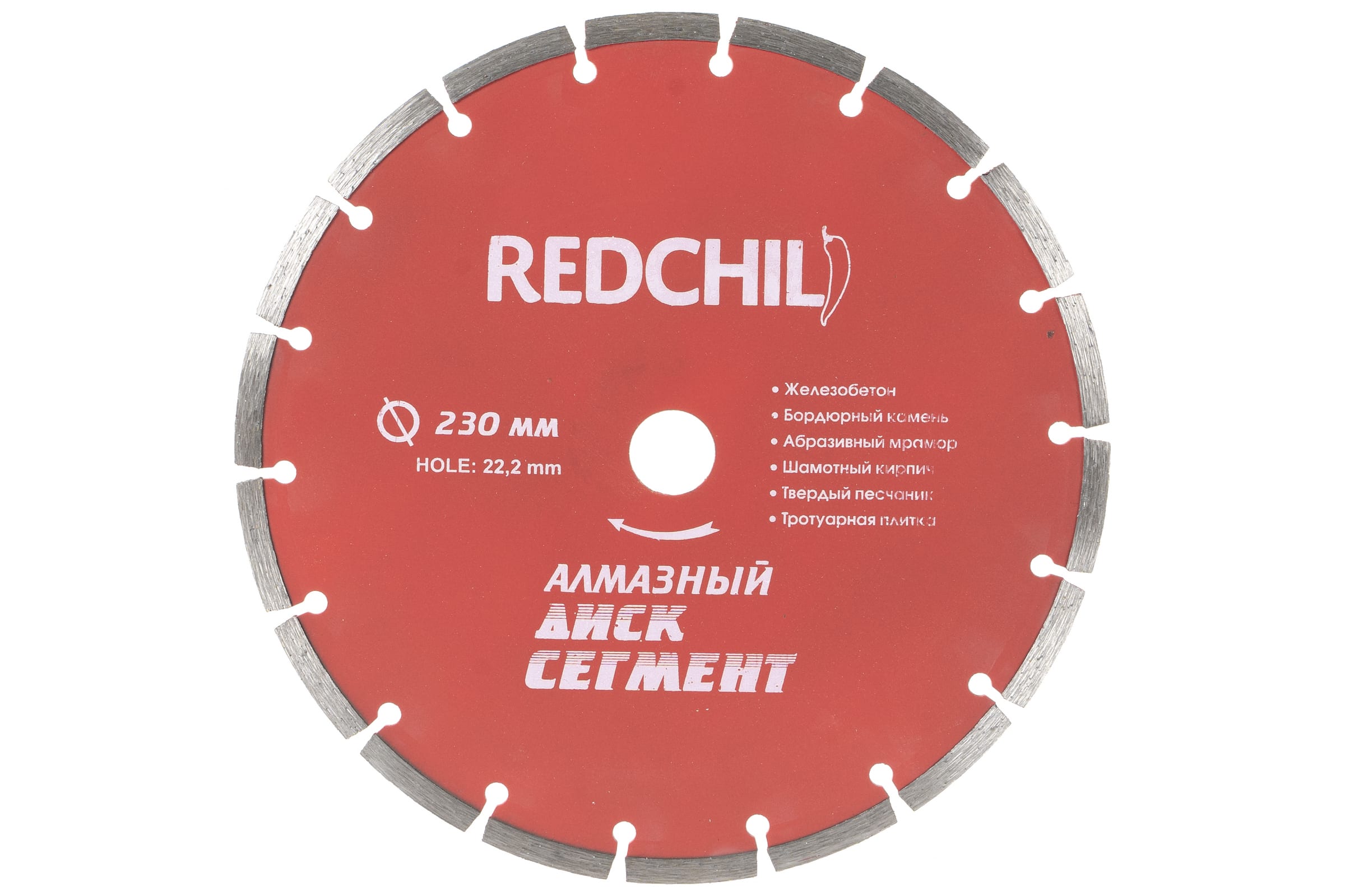 REDCHILI АЛМАЗНЫЙ ДИСК 230мм СЕГМЕНТ 07-07-07-4 100040916540