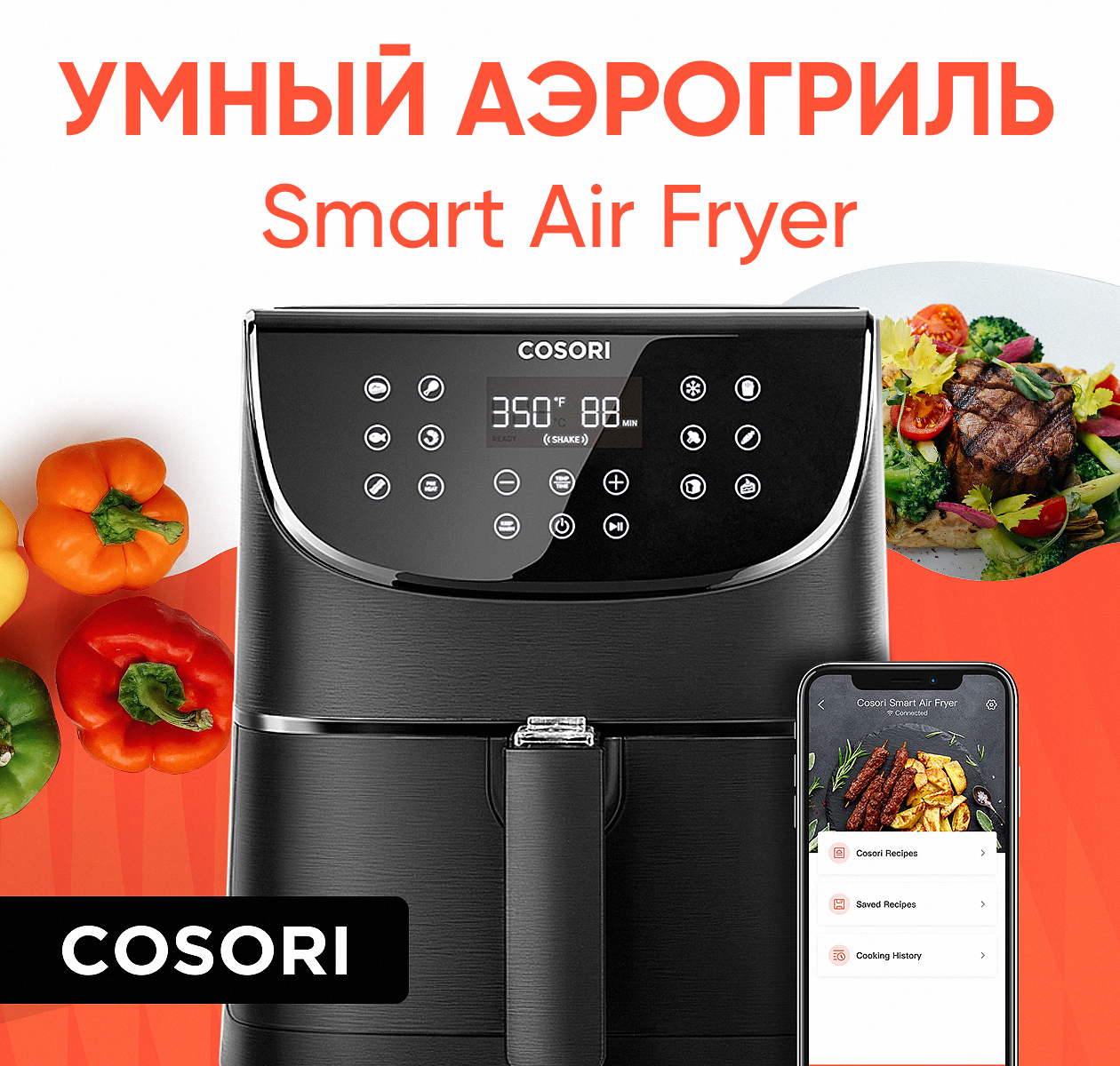 Аэрогриль cosori smart air fryer. Аэрогриль Cosori cs158-af. Аэрогриль Cosori Smart Air Fryer cs158-af черный. Cosori Smart cs158-af. Cosori cs158-af белый.