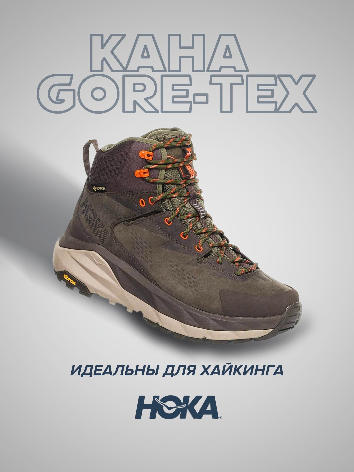 Кроссовки унисекс Hoka Kaha Goretex коричневые 10.5 US