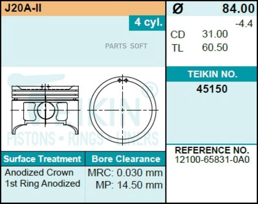 

TEIKIN Поршни (к-т 4шт) STD 1шт