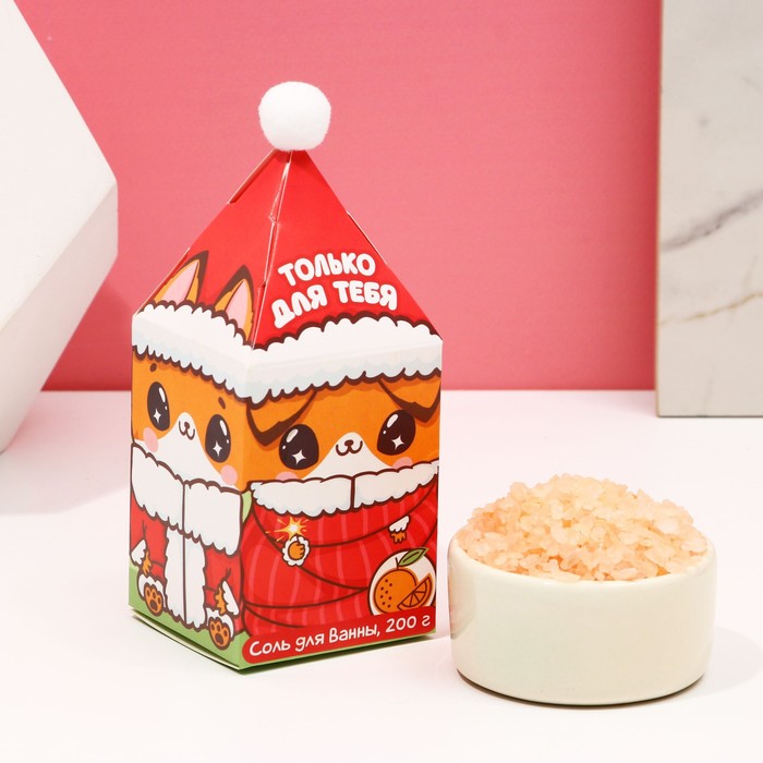 Соль для ванны «Веселый Новый год», 200 г, аромат сочный цитрус веселый зоопарк шкодный мышонок и другие герои