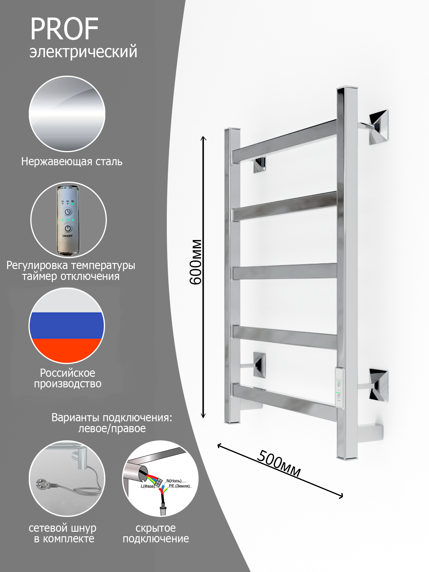 Полотенцесушитель электрический Вэлекан PROF 60x50 Хром без полки 16088₽