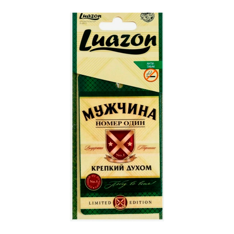 

LUAZON Ароматизатор бумажный "Мужчина номер один" 4901335, Разноцветный
