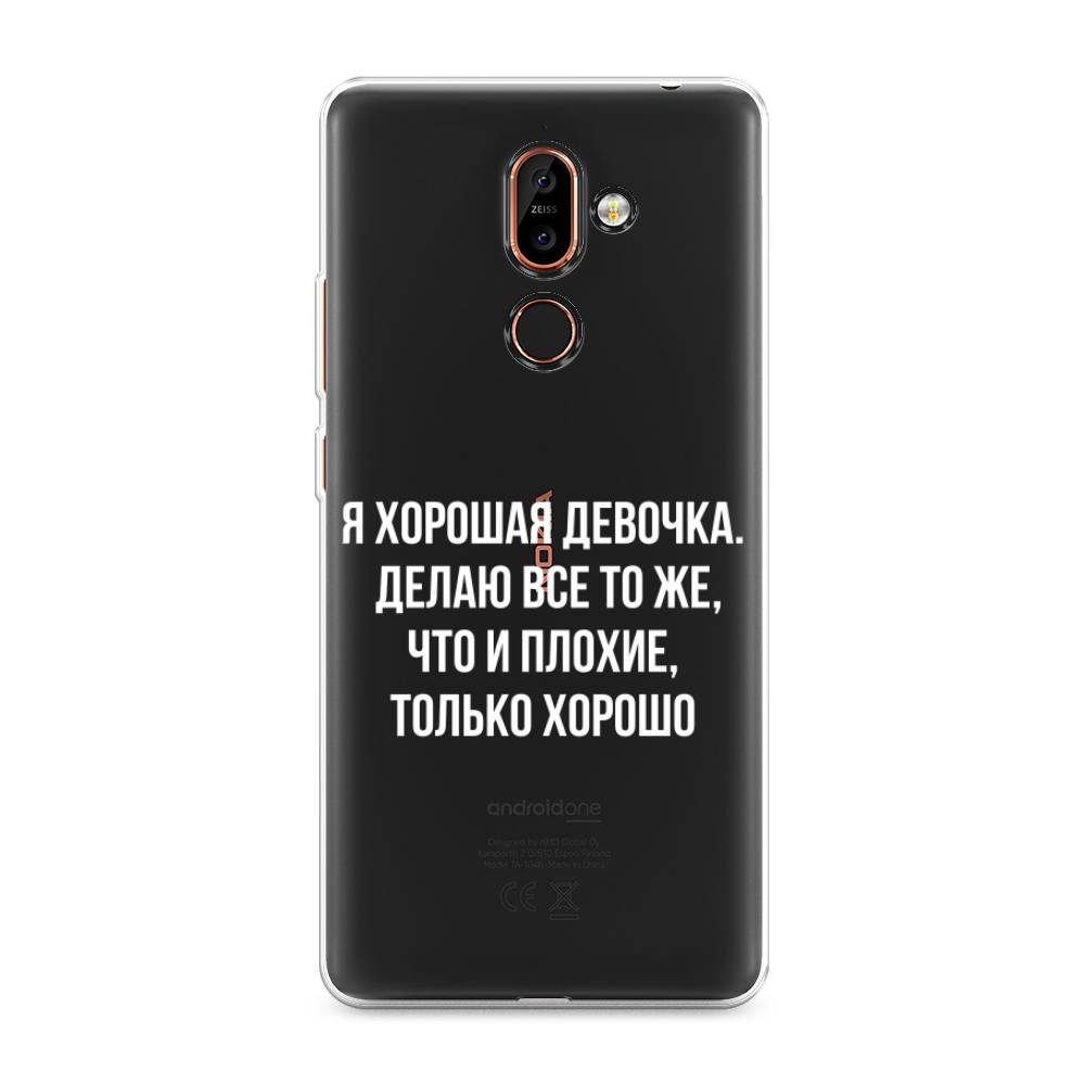 

Чехол на Nokia 7 Plus "Хорошая девочка", Серебристый, 121050-6