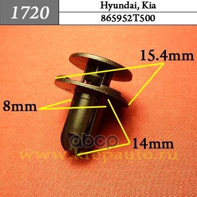 

КрепАвто Автокрепеж для Hyundai Kia 10 шт 865952T500 1720