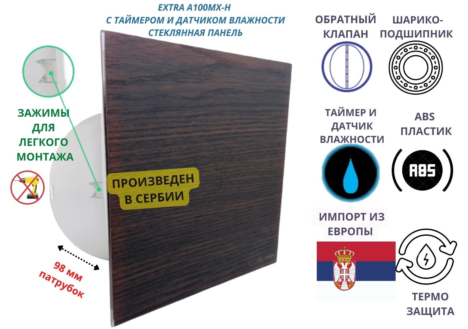 Вентилятор MTG с таймером и датчиком влажности A100МX-H стекло цвета венге d100мм 8922₽