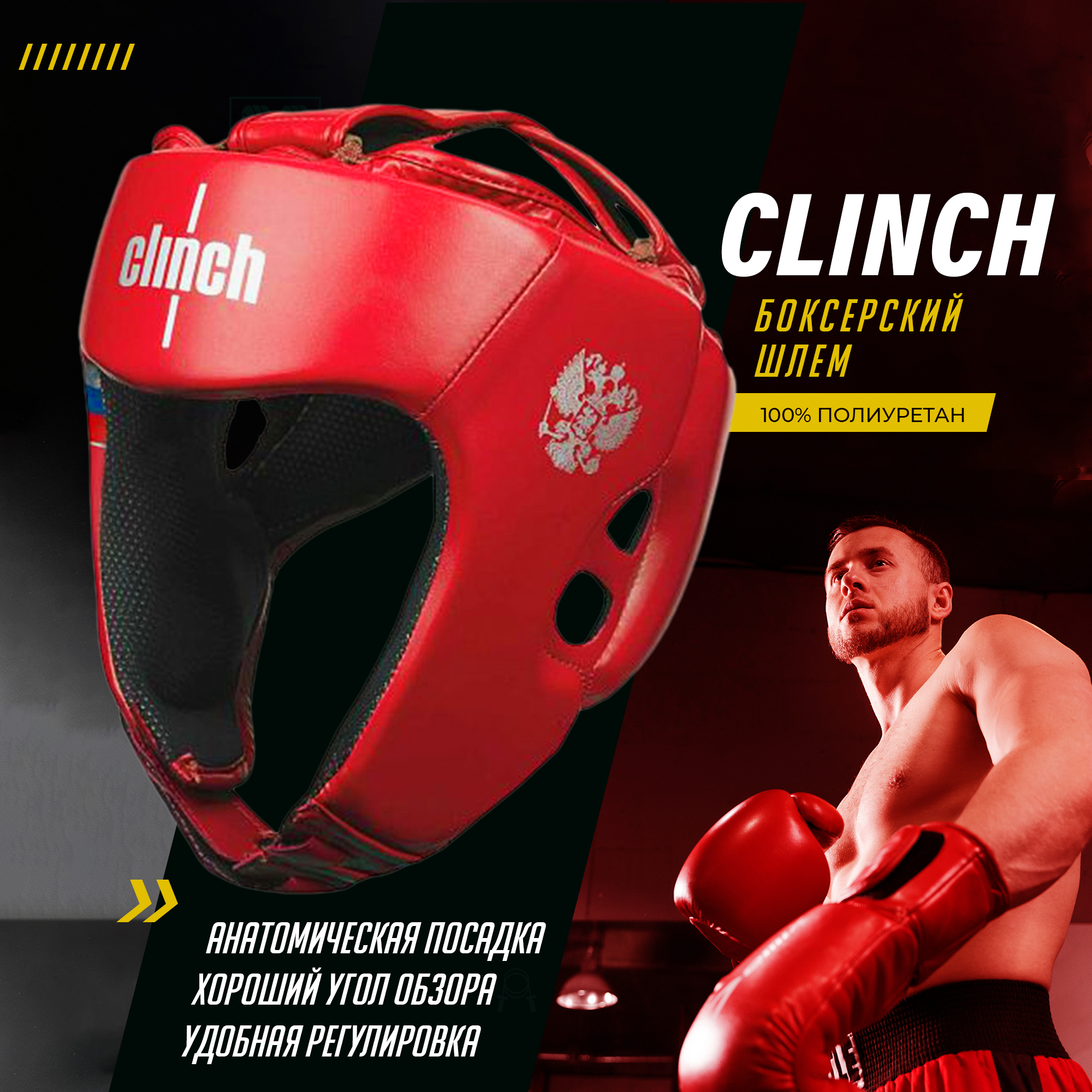 Шлем Clinch боксерский Olimp Dual красный С113, размер XL