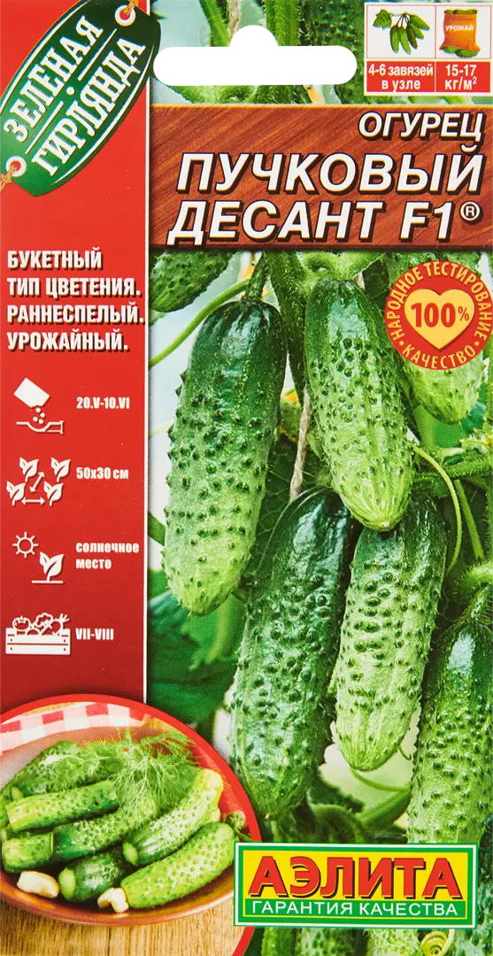 

Семена огурец Пучковый десант F1 Аэлита SSS-86405641 10 уп.