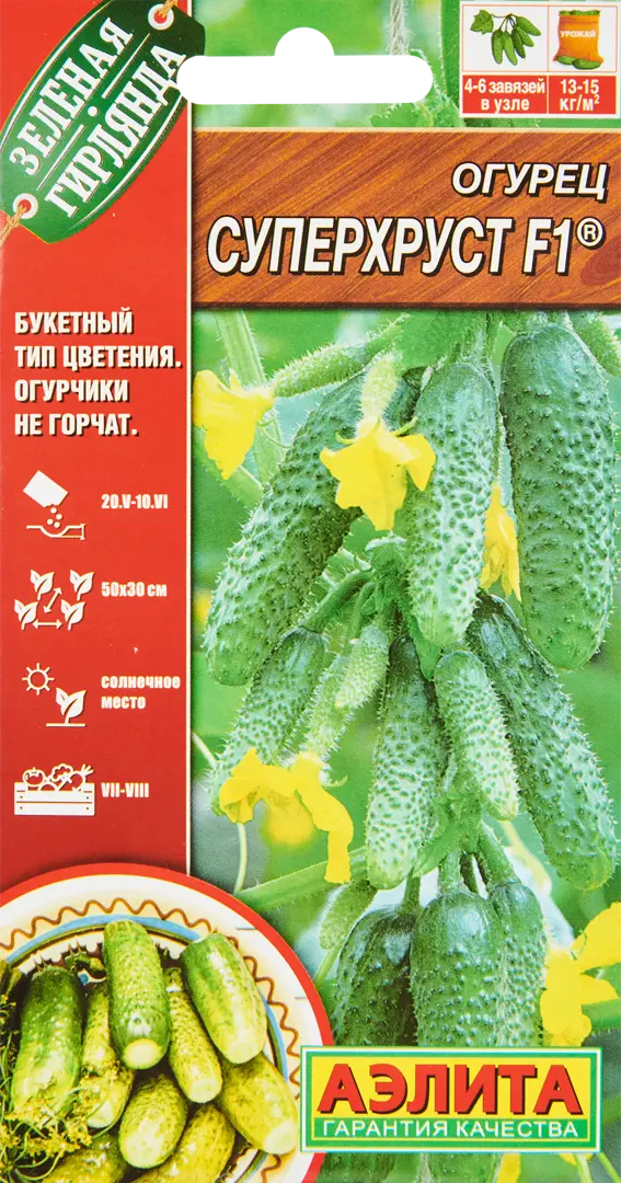

Семена огурец Суперхруст F1 Аэлита SSS-86405642 10 уп.