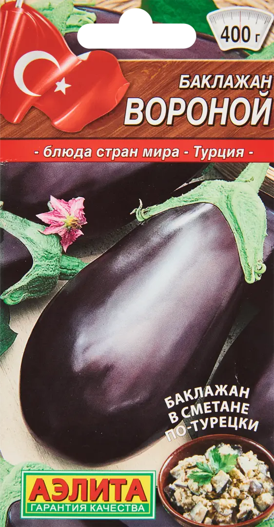 

Семена баклажан Вороной Аэлита SSS-86405648 1 уп.