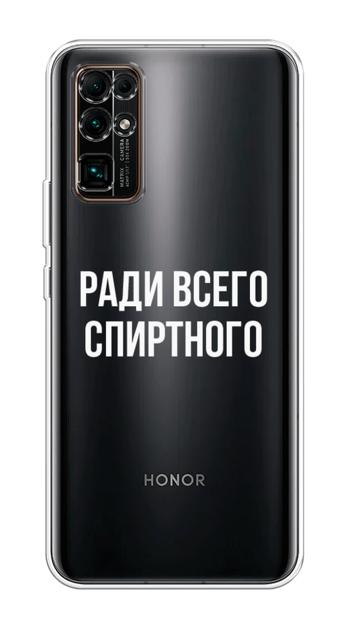 

Чехол на Honor 30 "Ради всего спиртного", Серый;белый;прозрачный, 612150-1