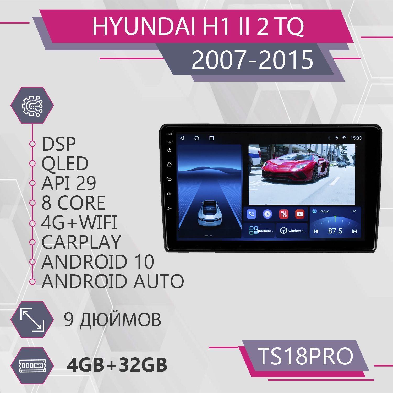 Магнитола Точка Звука TS18Pro для Hyundai H1 2 Хендай Н1 2 432GB 2din 1999900₽