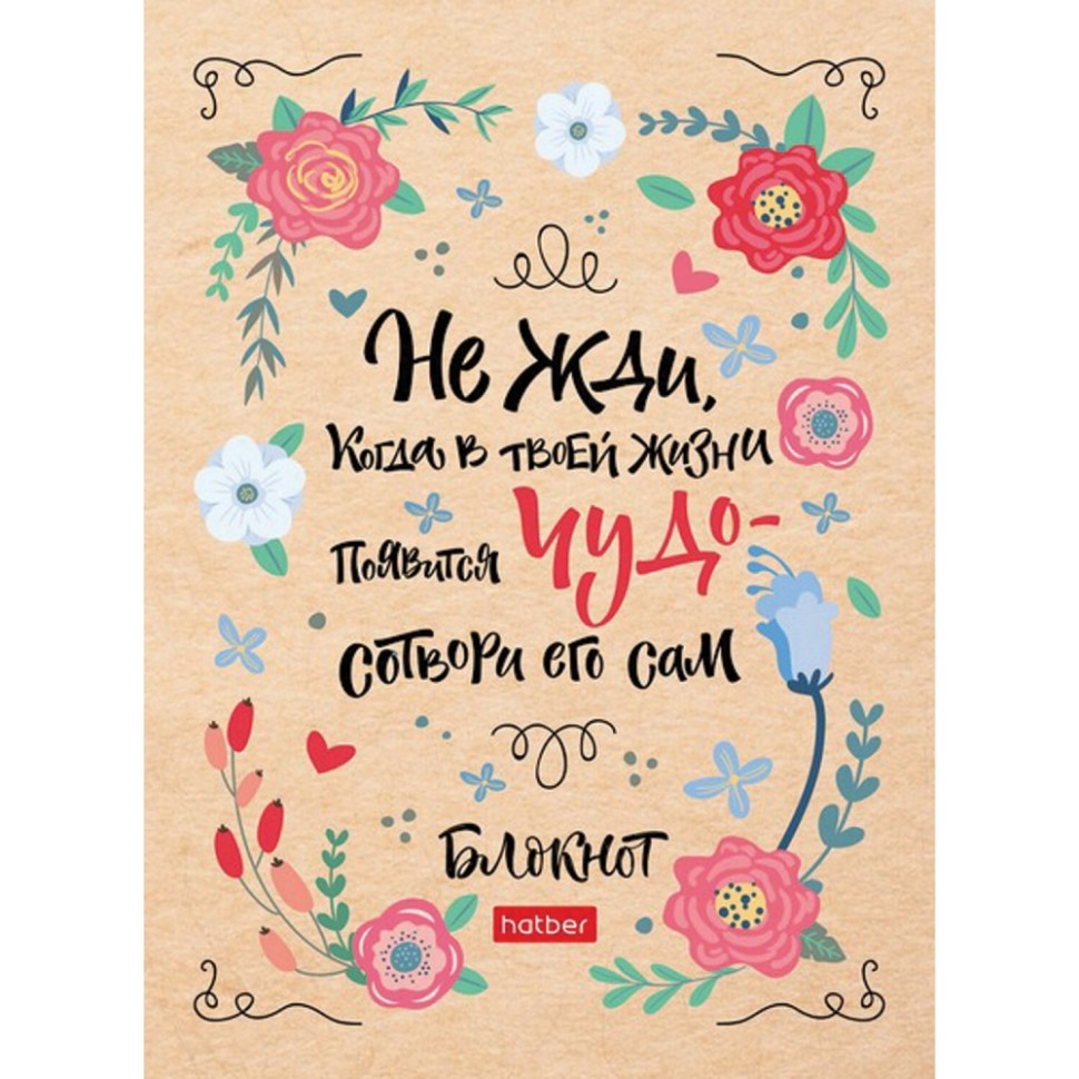 

Блокнот Hatber 113462 клетка, 113462