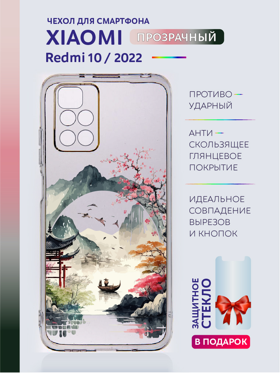 

Чехол на Xiaomi Redmi 10 2022 прозрачный с рисунком Япония, Xiaomi Redmi 10 2022