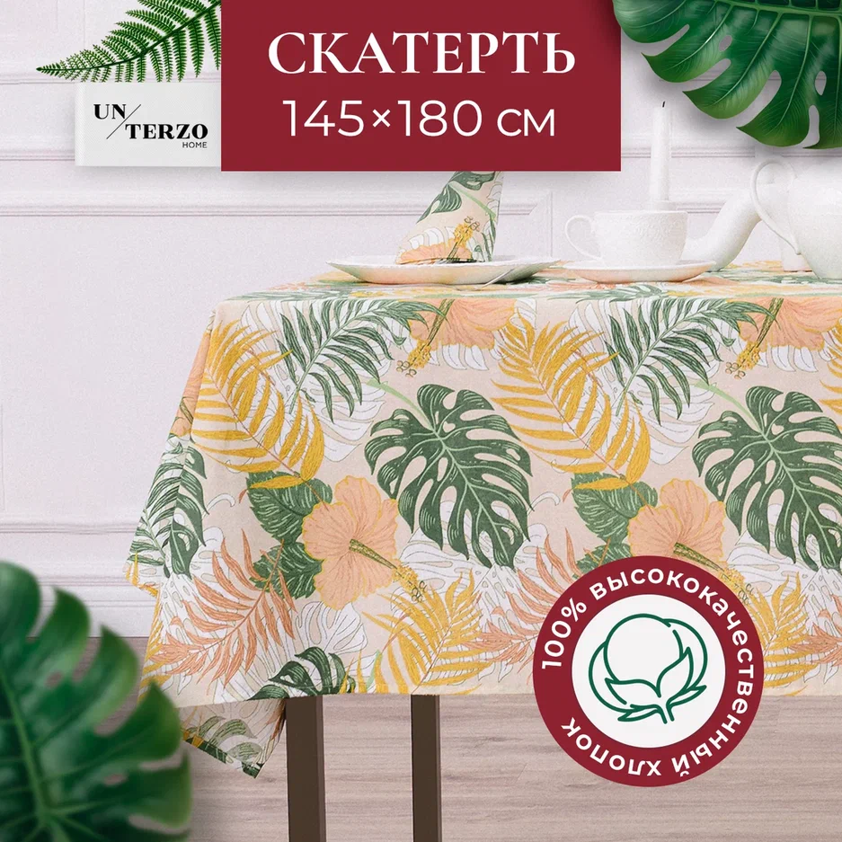 

Скатерть UNTERZO HOME 180x145 тканевая, Желтый;зеленый, spp