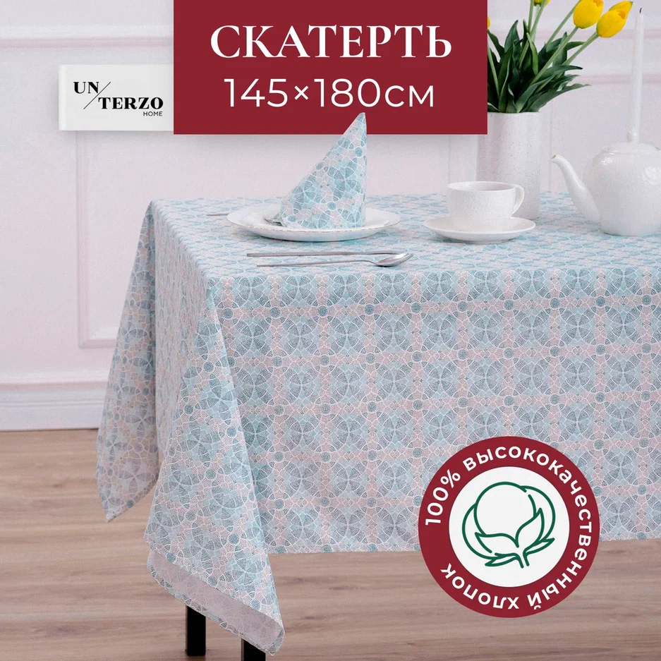 

Скатерть на стол UNTERZO HOME 180x145 тканевая, Серый, spp