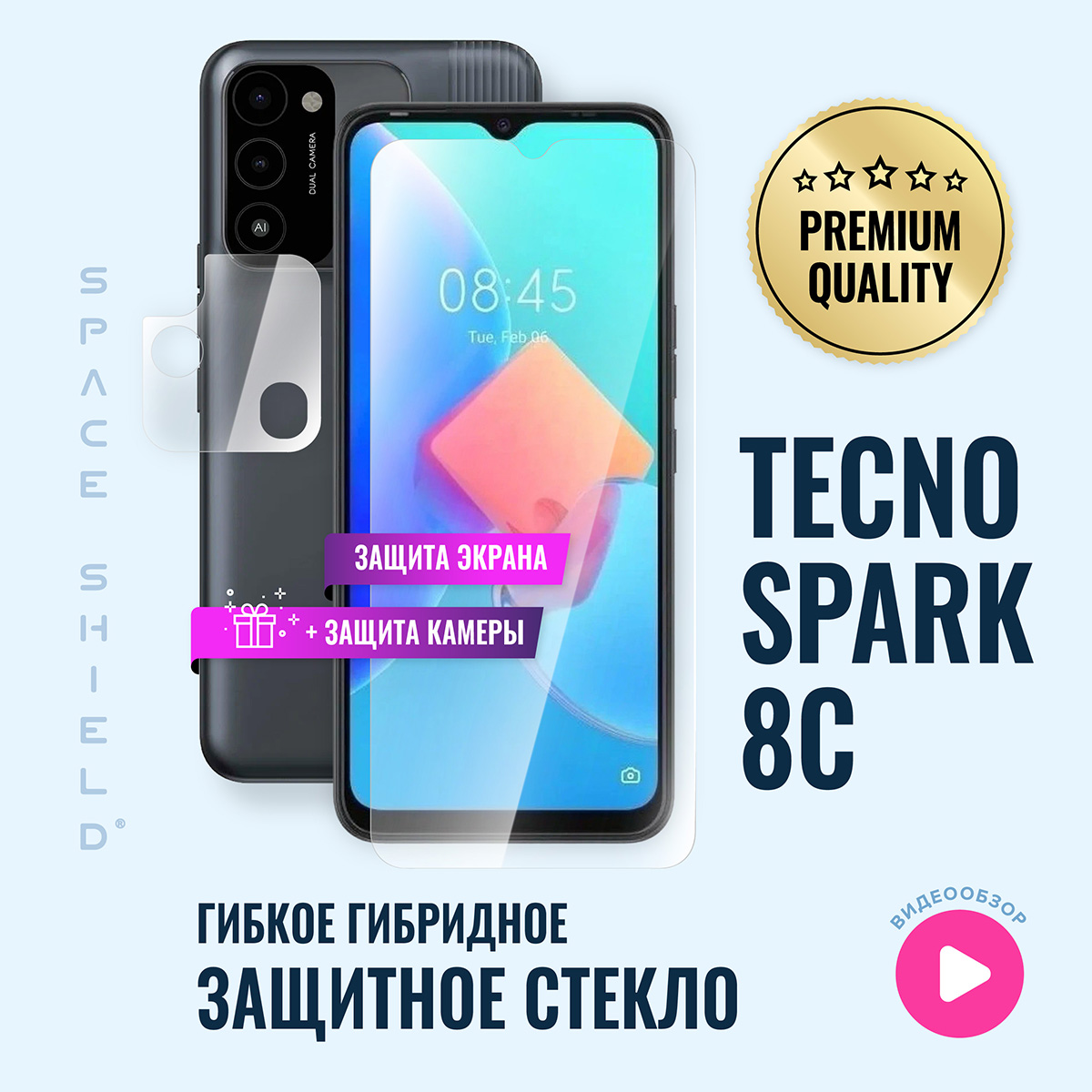 

Защитное стекло на Tecno Spark 8C экран + камера, Tecno Spark 8C