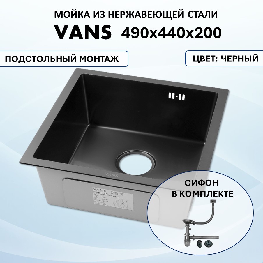 Кухонная мойка VANS UTM 490*440 (490*440) Black