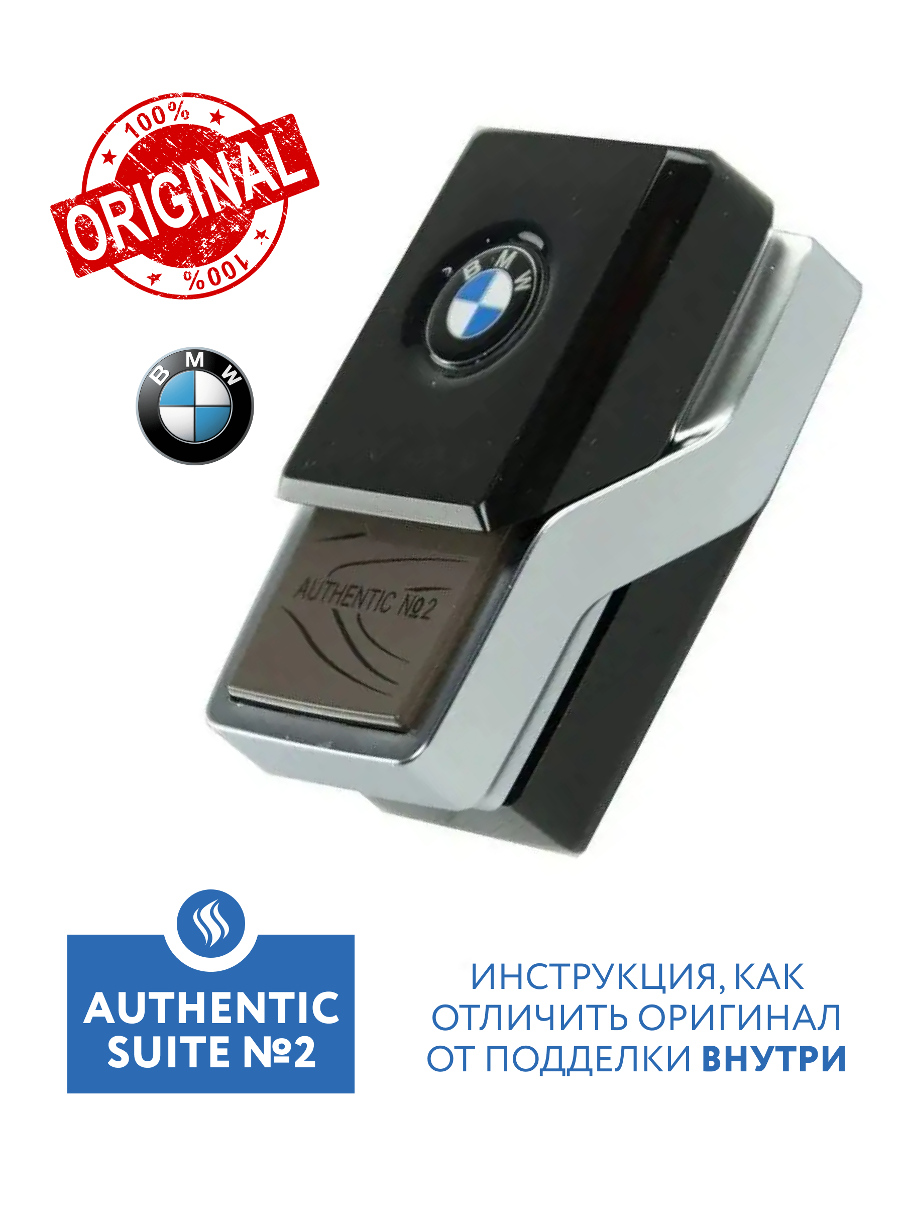 

Сменный картридж BMW Ambient Air 64119382627, Коричневый, BMW Air