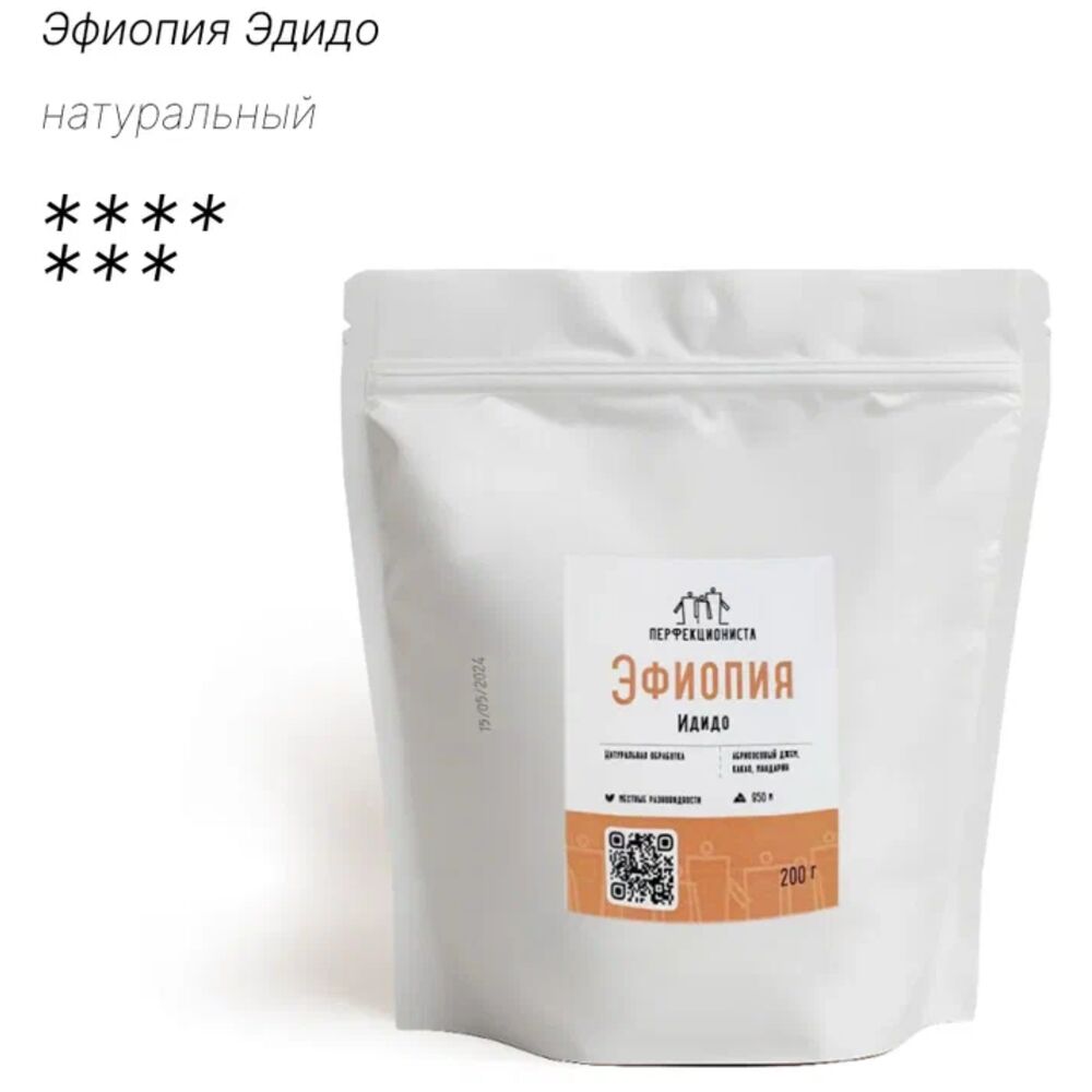 

Кофе в зернах Perfectionista Даблби Эфиопия Идидо, натуральный, 200 г, 2200199529032