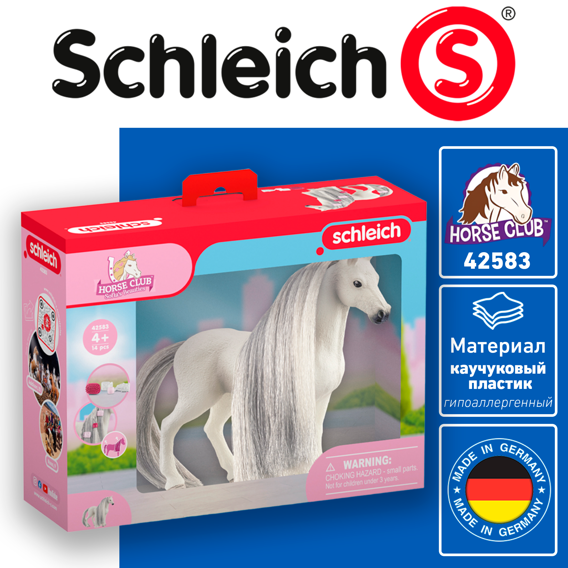 

Фигурка Schleich Horse Club 42583 – Кобыла Квортерхорс, 42583