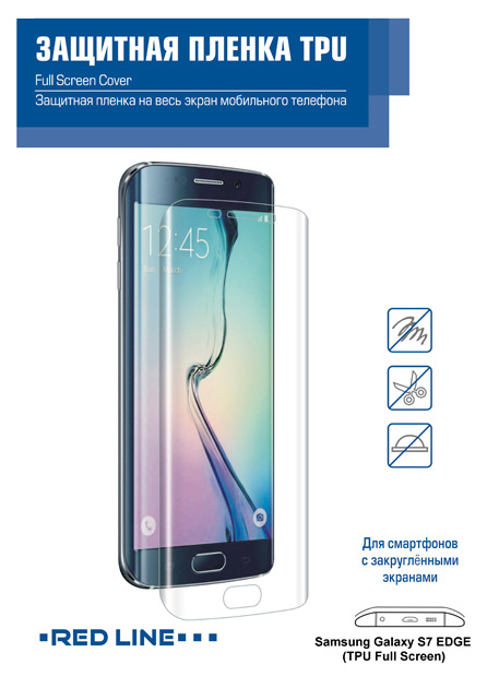 

Пленка Red Line для Samsung Galaxy S7 Edge