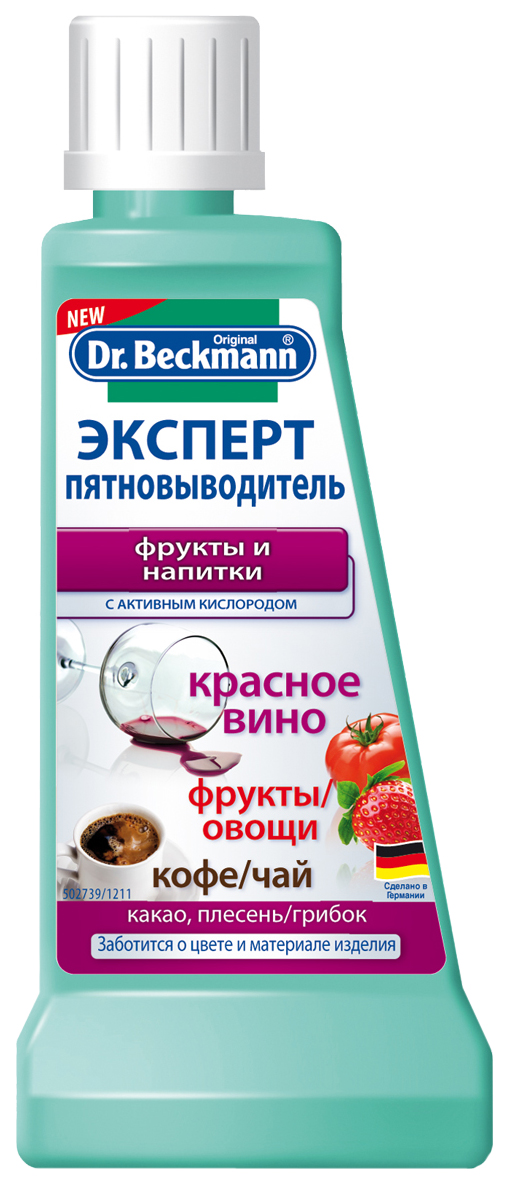 фото Пятновыводитель dr.beckmann эксперт фрукты и напитки 50 мл