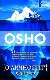 

Книга о личности