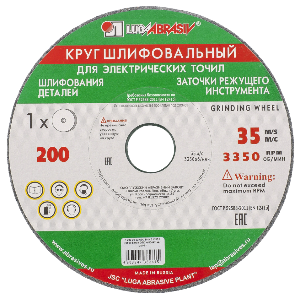 Круг шлифовальный для эксцентриковых шлифмашин Луга F60 K, L 125х16х32мм