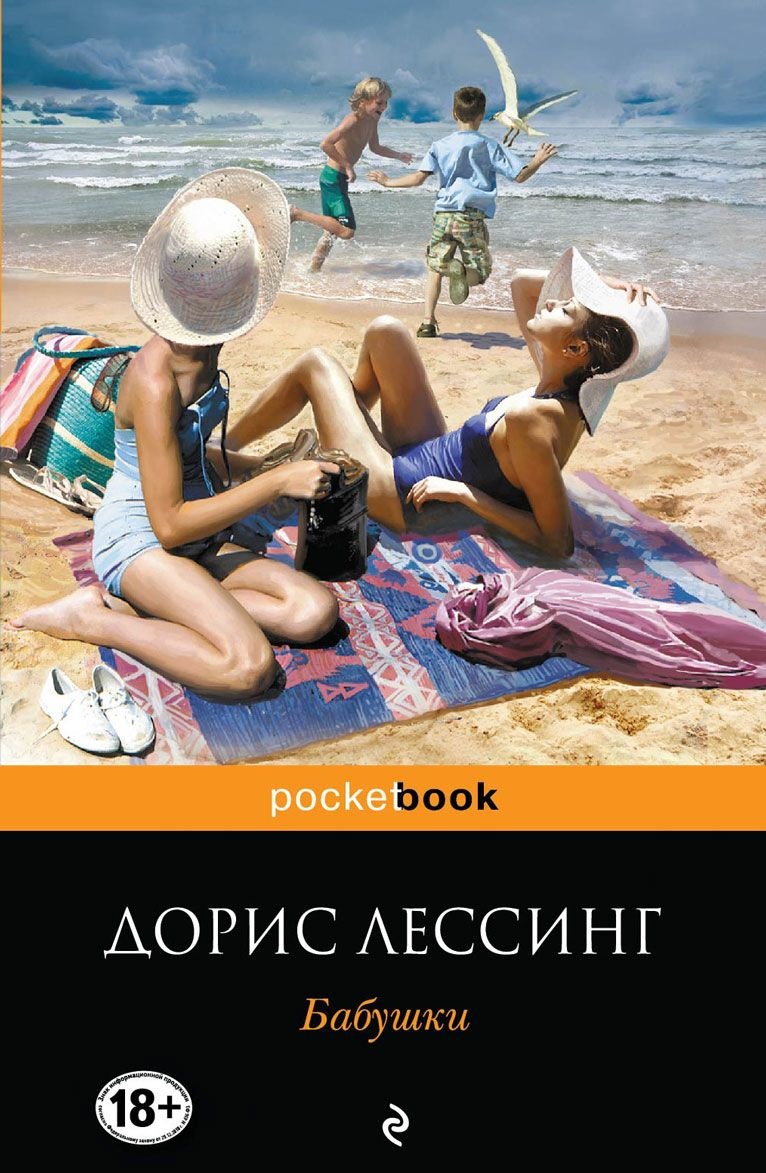 

Книга Бабушки