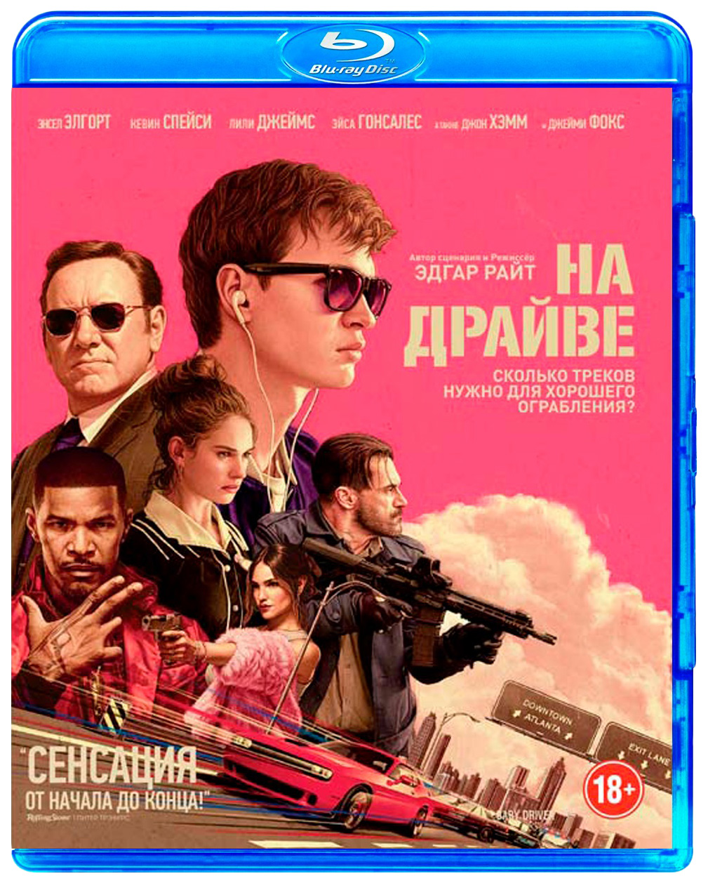 

Малыш на драйве