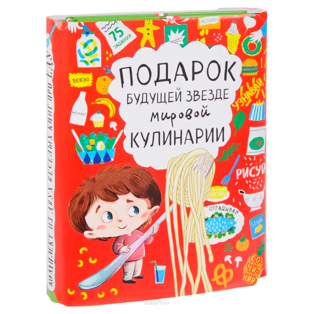 

Книга Подарок Будущей Звезде Мировой кулинарии. Комплект