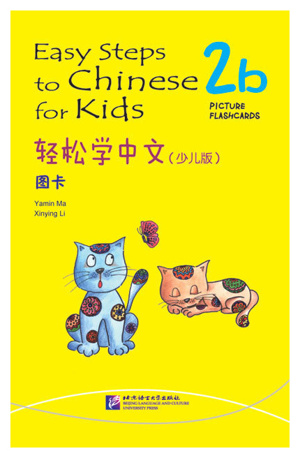 

Easy Steps to Chinese for Kids 2b: Picture Flashcards