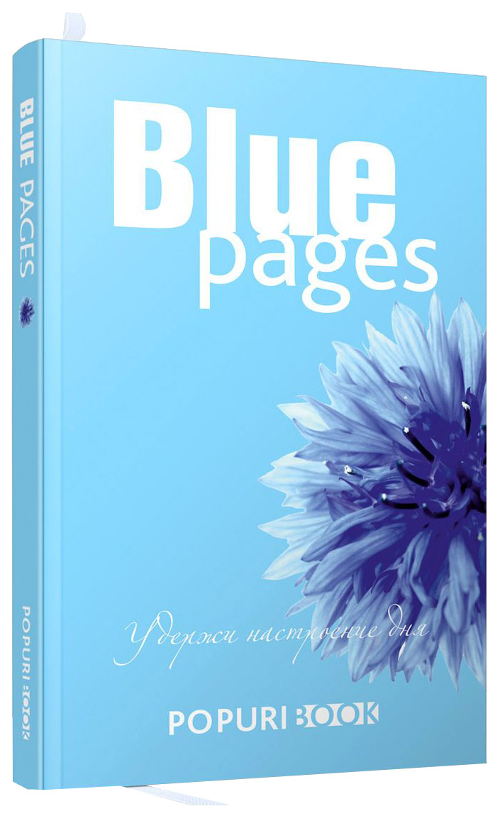 

Блокнот Blue pages