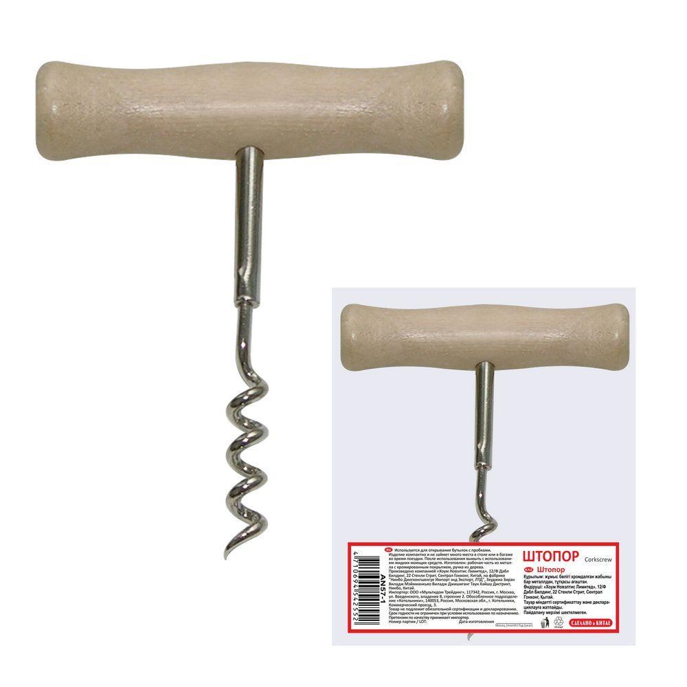 

Штопор "Ретро" Мультидом