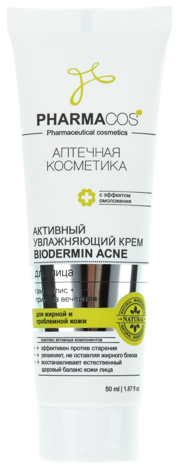 Крем для лица Витэкс Pharmacos Biodermin Acne 50 мл invit сыворотка для лица anti acne с гликолевой кислотой 2% и саркозином 30 0