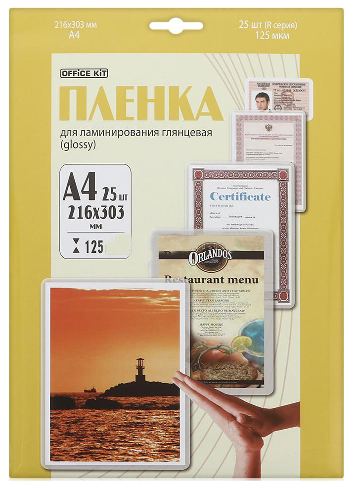 фото Набор пленок для ламинирования office kit 4029523