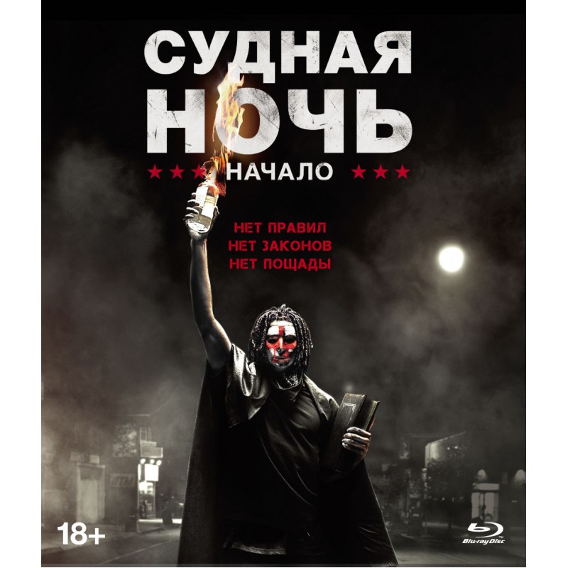 фото Судная ночь: начало nd play