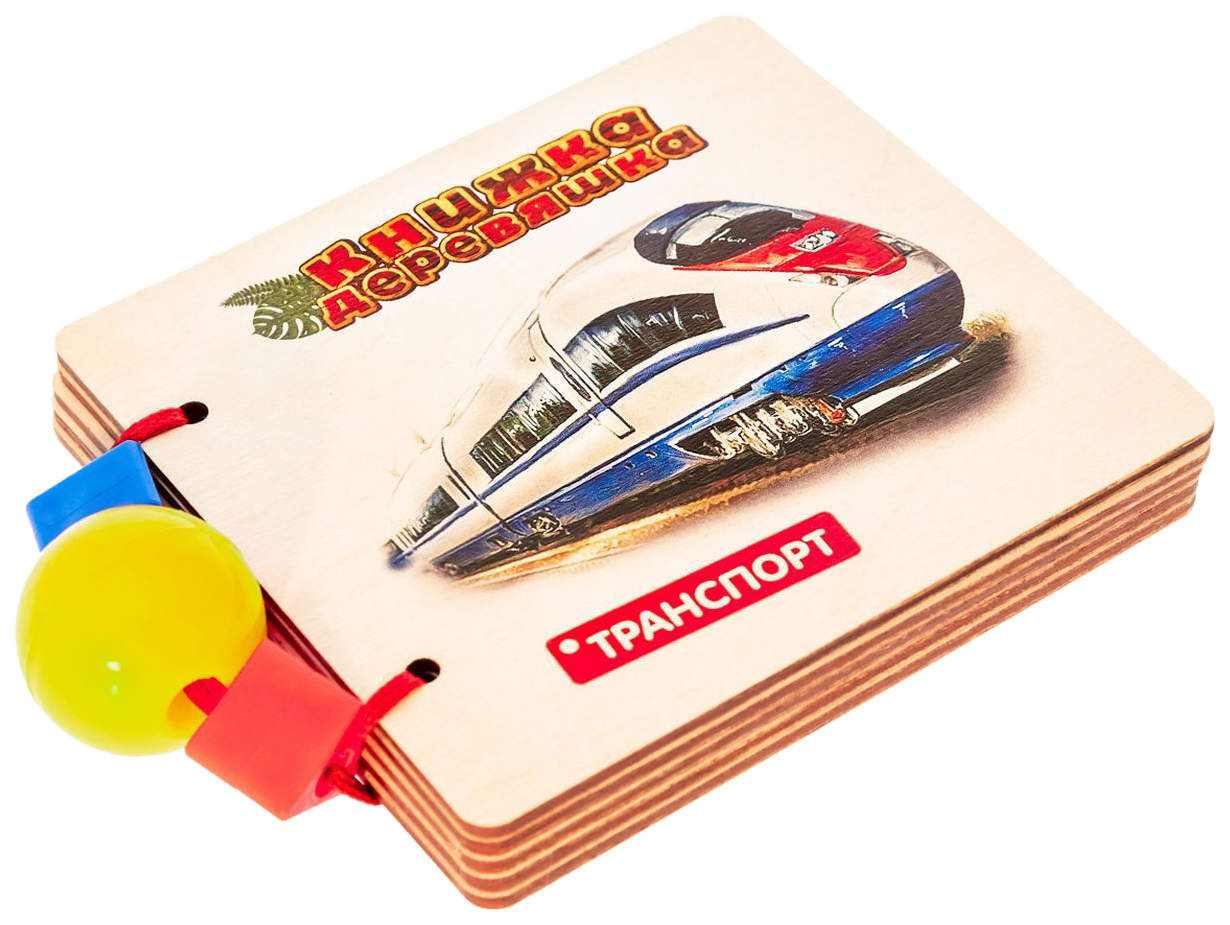 фото Книжка-игрушка andante книжка-деревяшка для самых маленьких транспорт анданте