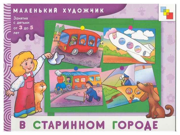 

В Старинном Городе