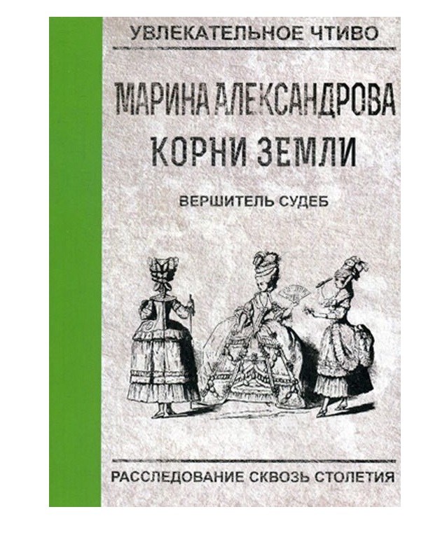 

Вершитель Судеб