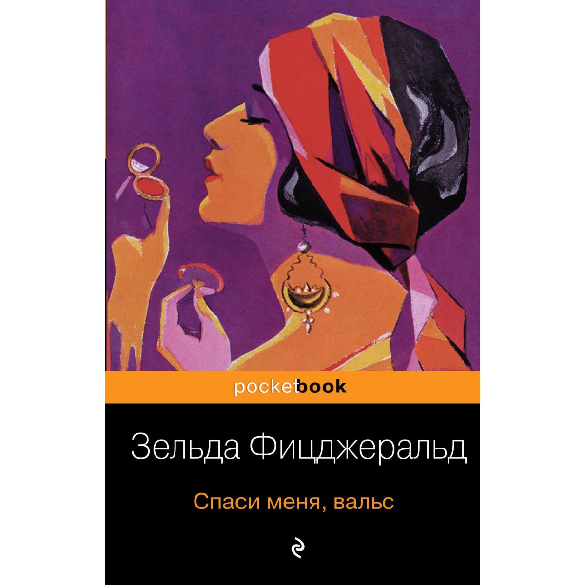 

Книга Спаси меня, вальс