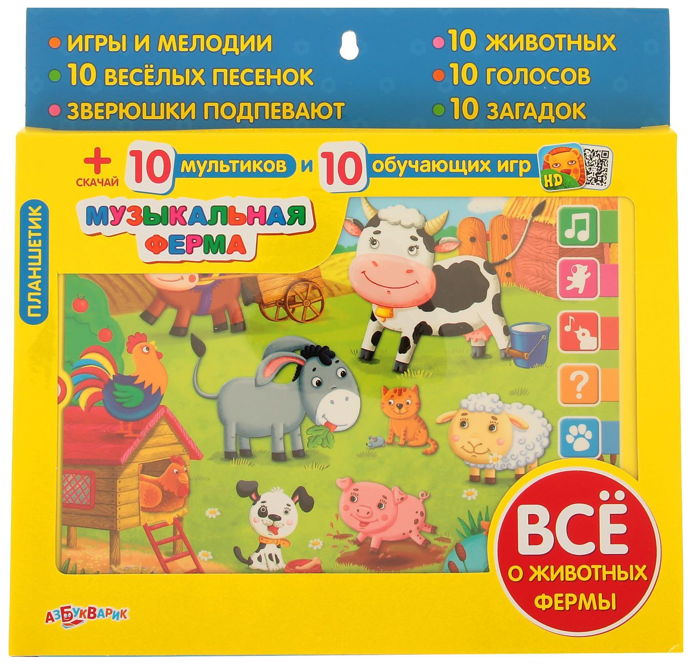 

Интерактивная игрушка Азбукварик Планшетик Музыкальная ферма 4680019280400, Разноцветный