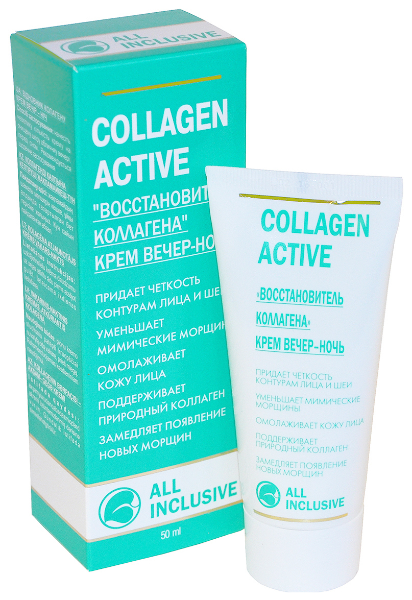 Крем для лица All Inclusive Collagen Active 50 мл