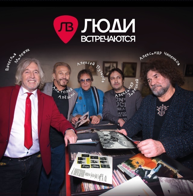 

Люди Встречаются Люди Встречаются (CD)