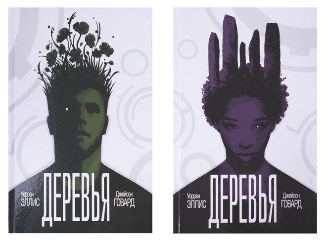 

Книга Деревья