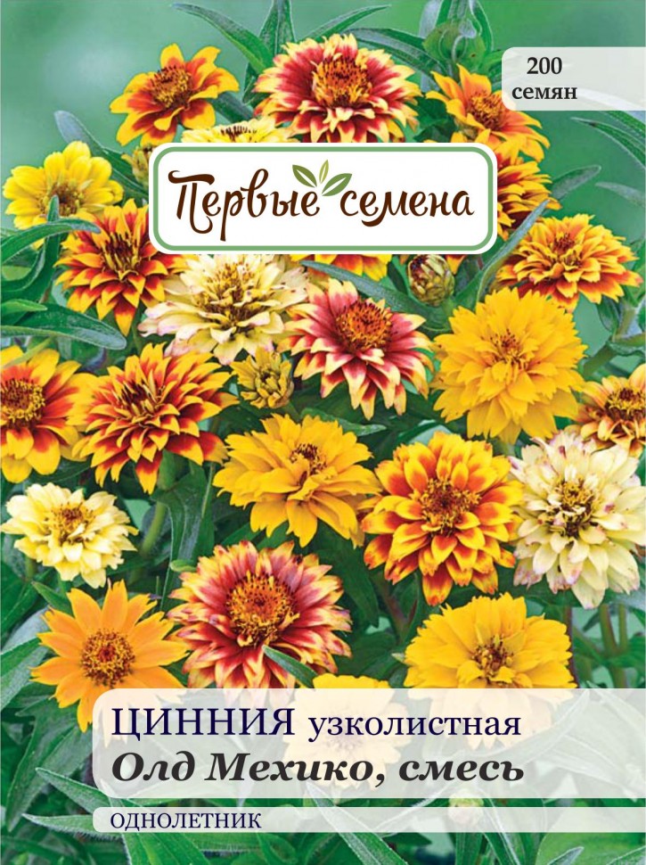 

Семена цветов Первые семена Цинния узколистная Олд Мехико, смесь, 0,3 г