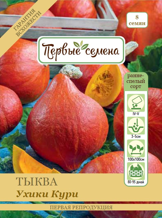 

Семена овощей Первые семена Тыква Ухики Кури, 2 г