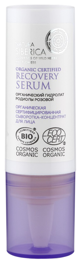 фото Сыворотка для лица natura siberica organic certified recovery serum 15 мл