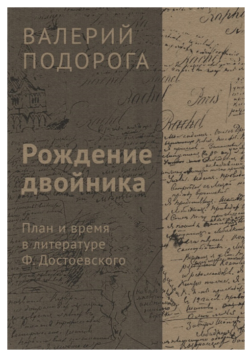 

Книга Рождение Двойника